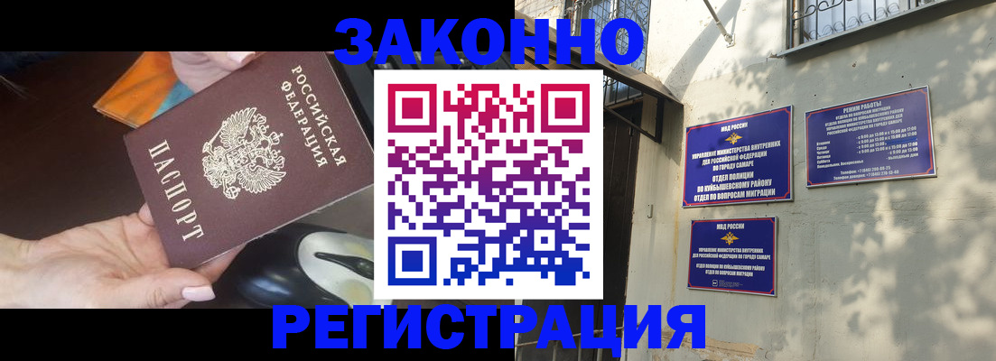 прописка для военкомата в Усинске