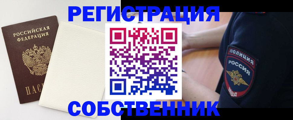 прописка регистрация в Усинске